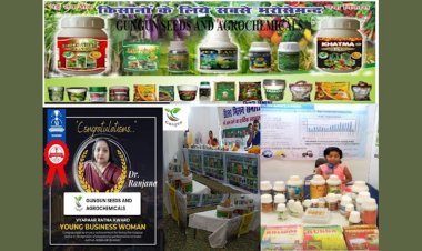 गुनगुन सीड्स एंड एग्रोकेमिकल्स कंपनी ने रखी मजबूत नींव, कई पुरस्कार जीतने में की कामयाबी हासिल