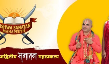 हरिद्वार में बन रहा है विश्व का सबसे विशाल विश्व सनातन महापीठ: एक मेगा प्रोजेक्ट जो आध्यात्मिक भारत की नई पहचान बनेगा